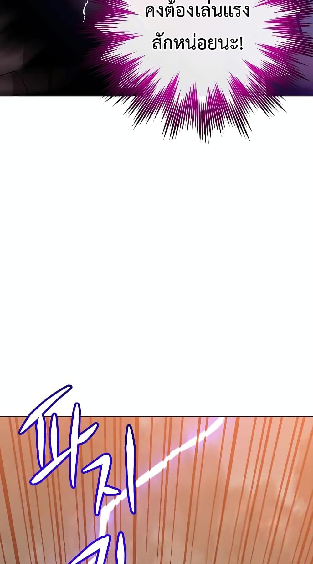 The Max Level Hero has Returned! page 77