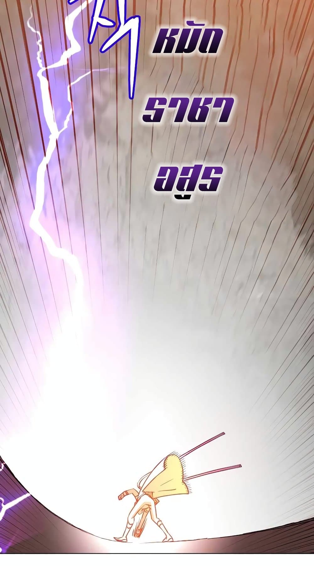The Max Level Hero has Returned! page 78