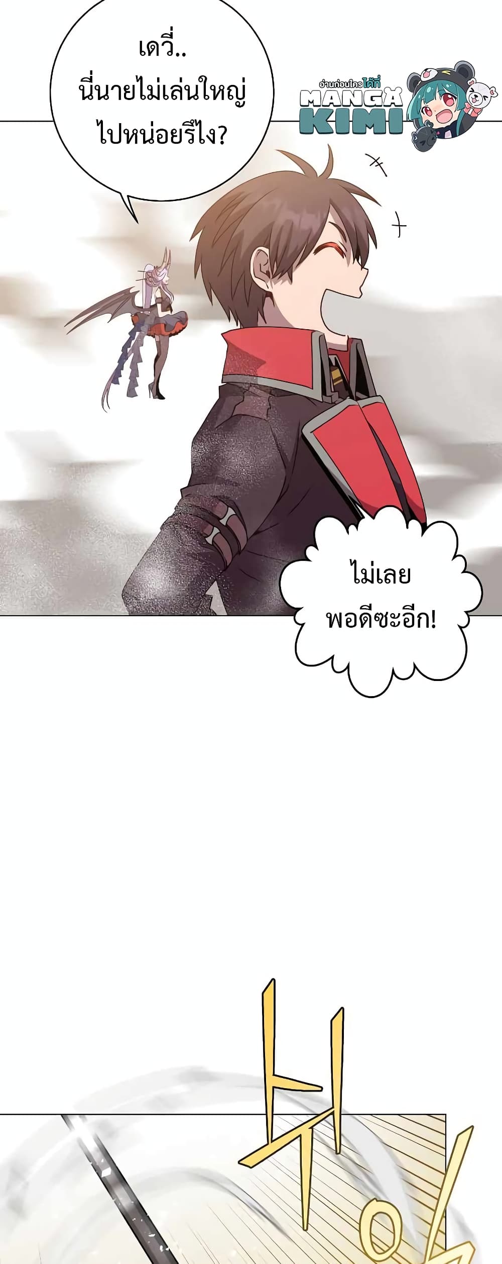 The Max Level Hero has Returned! page 21