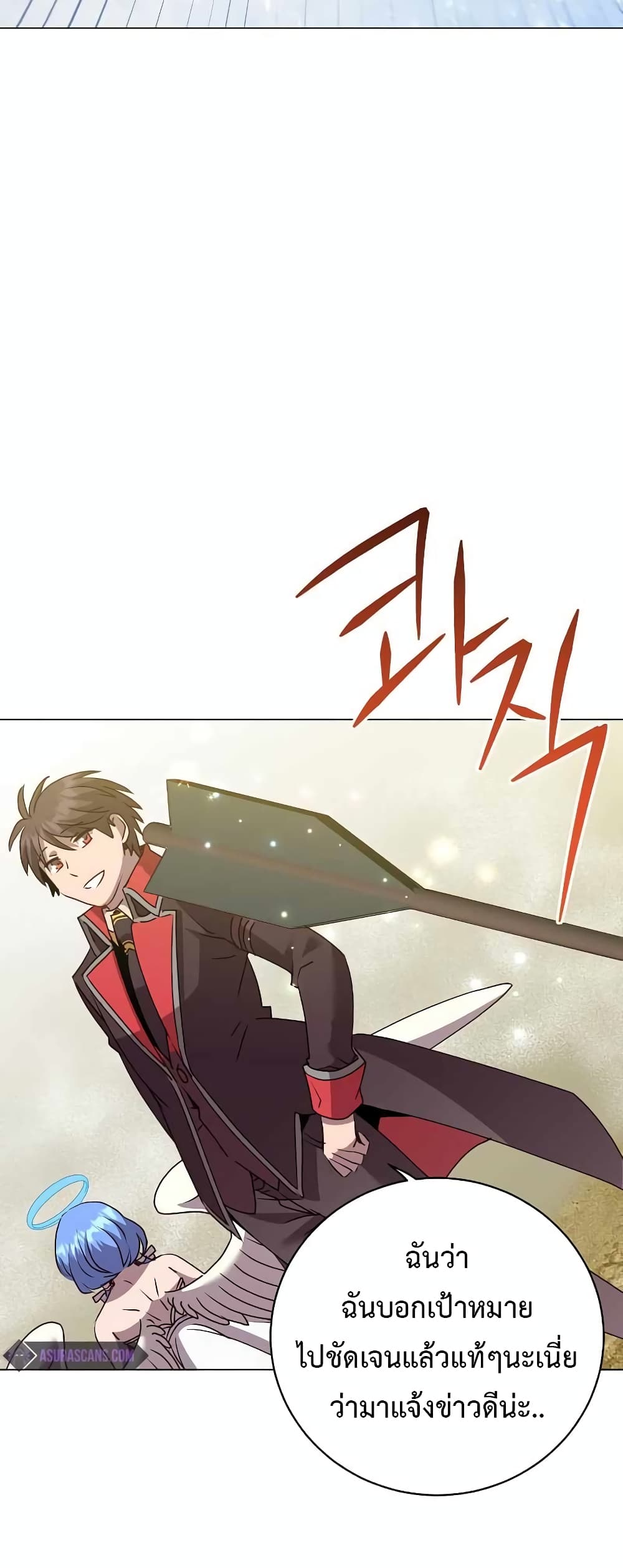 The Max Level Hero has Returned! page 23