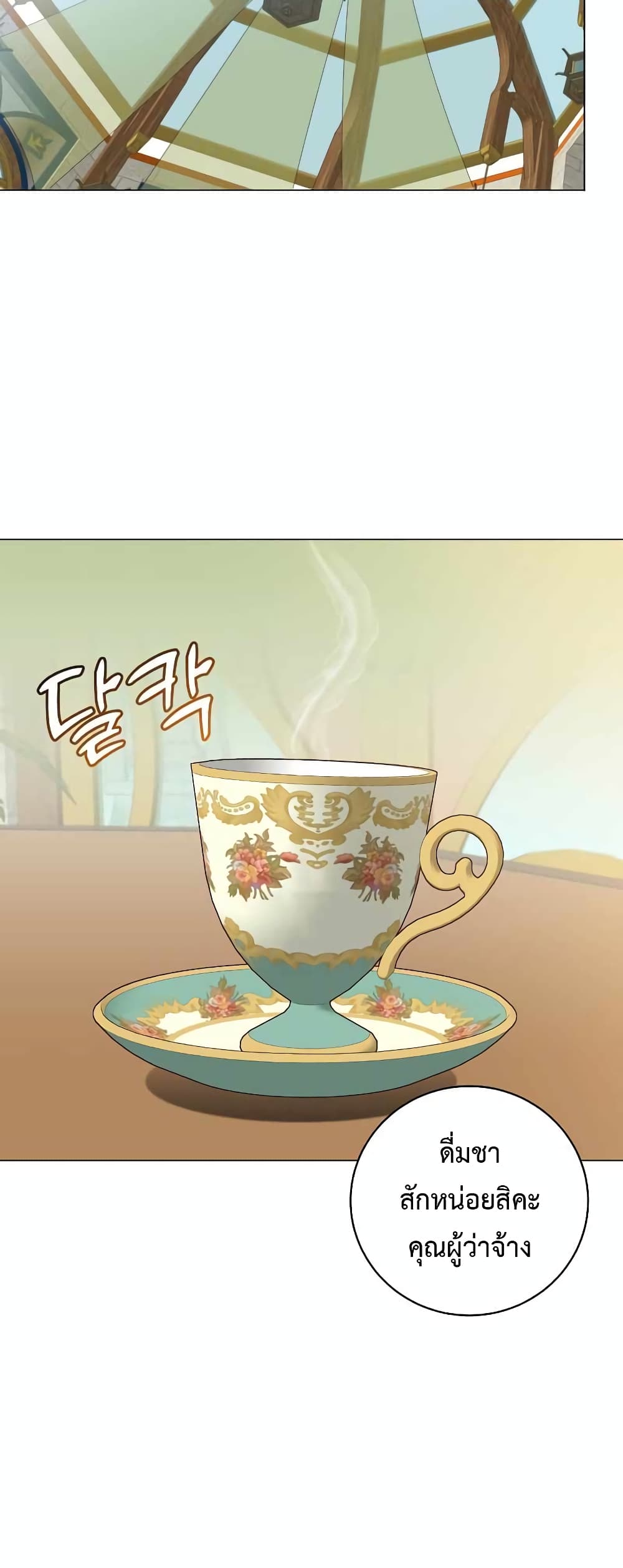The Max Level Hero has Returned! page 39