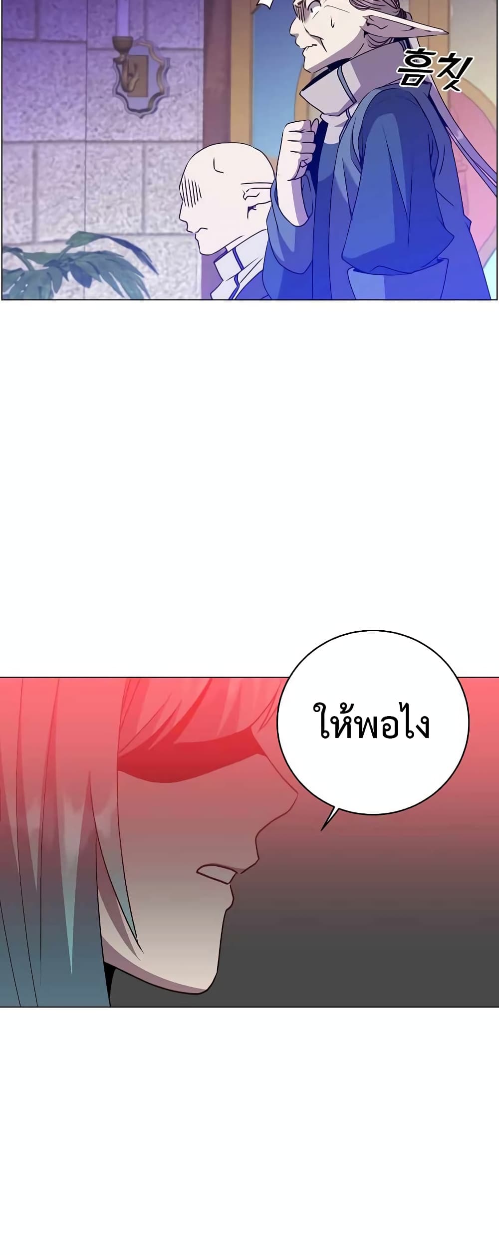 The Max Level Hero has Returned! page 48