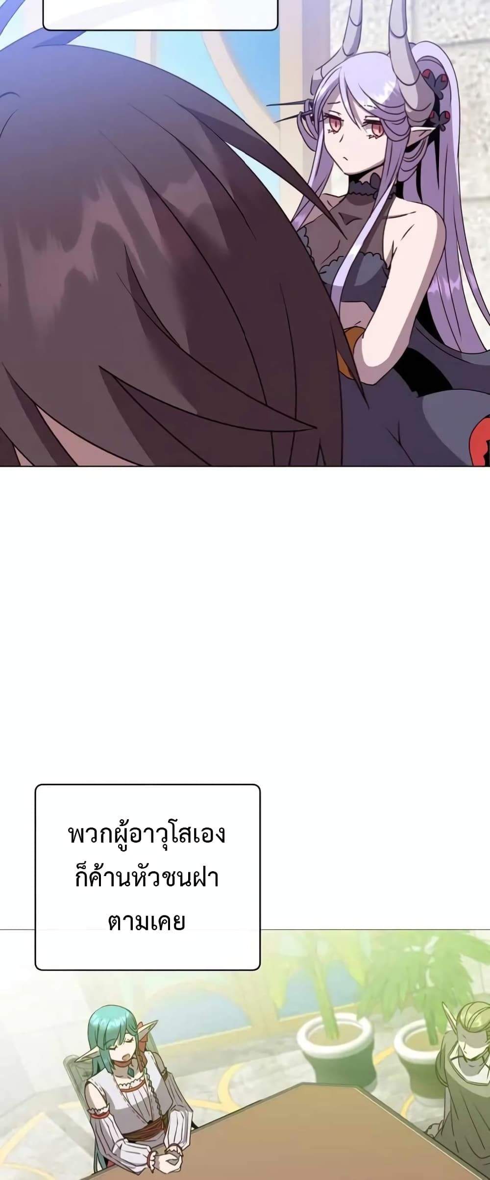 The Max Level Hero has Returned! page 5