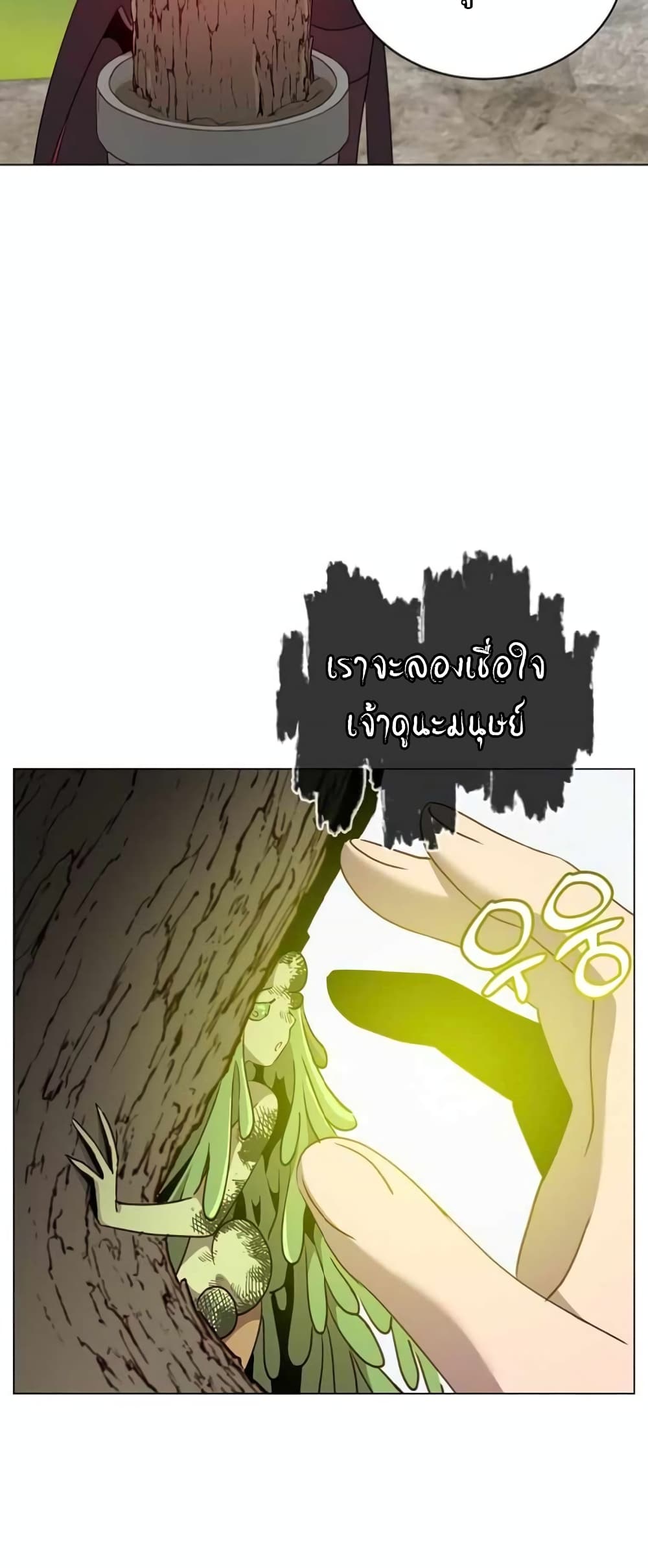 The Max Level Hero has Returned! page 8