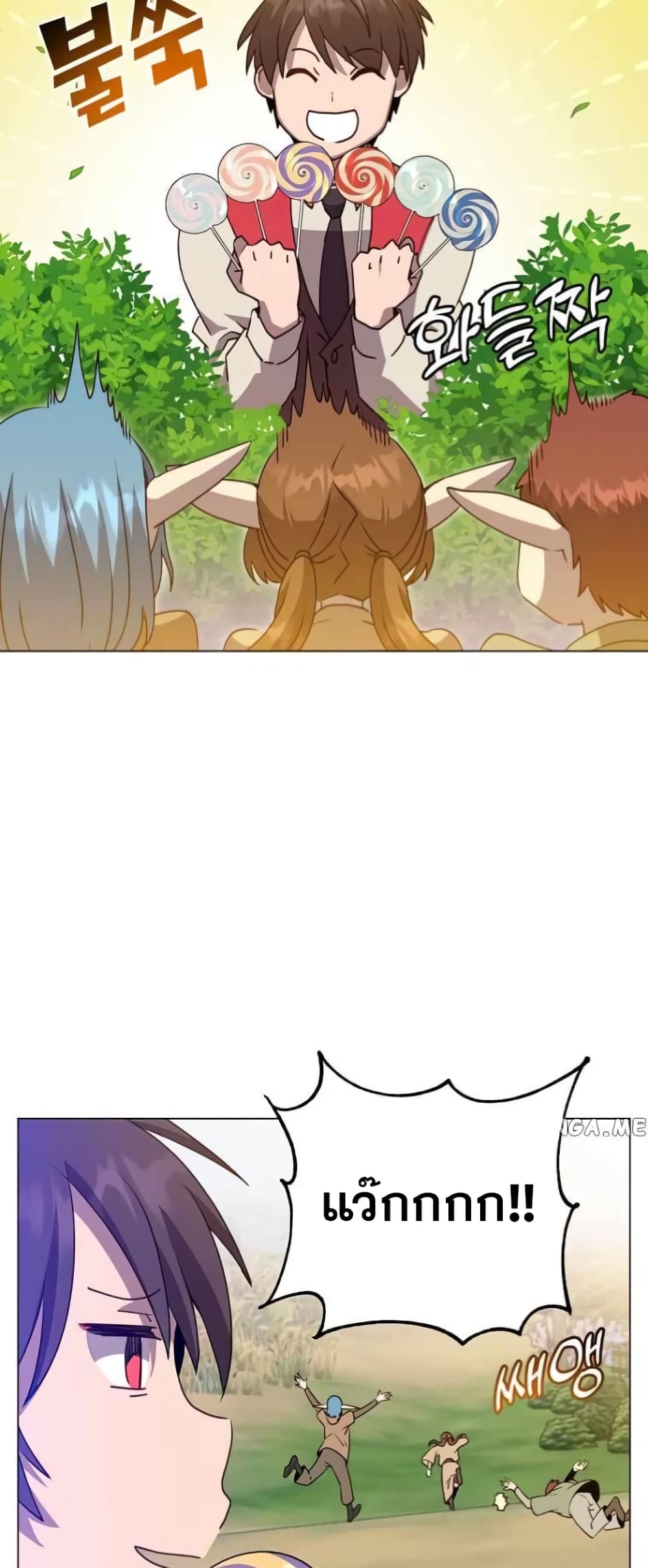 The Max Level Hero has Returned! page 36