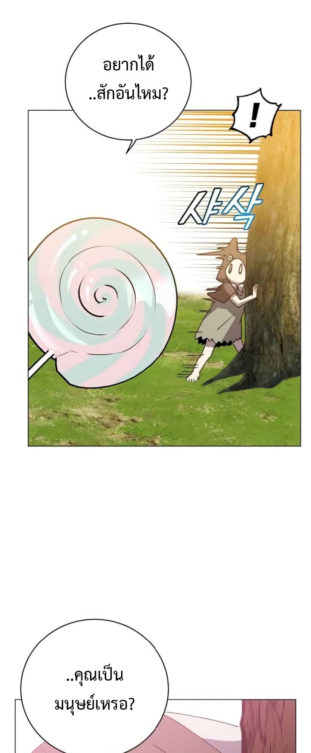 The Max Level Hero has Returned! page 40