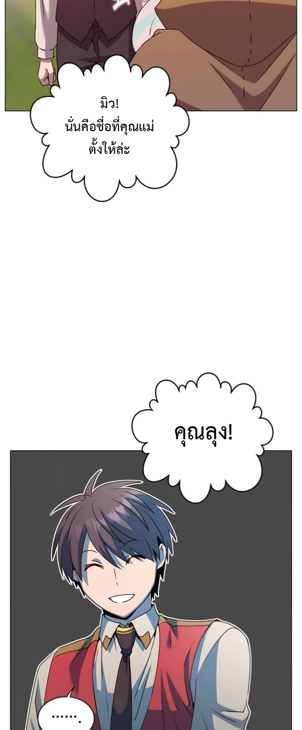 The Max Level Hero has Returned! page 44