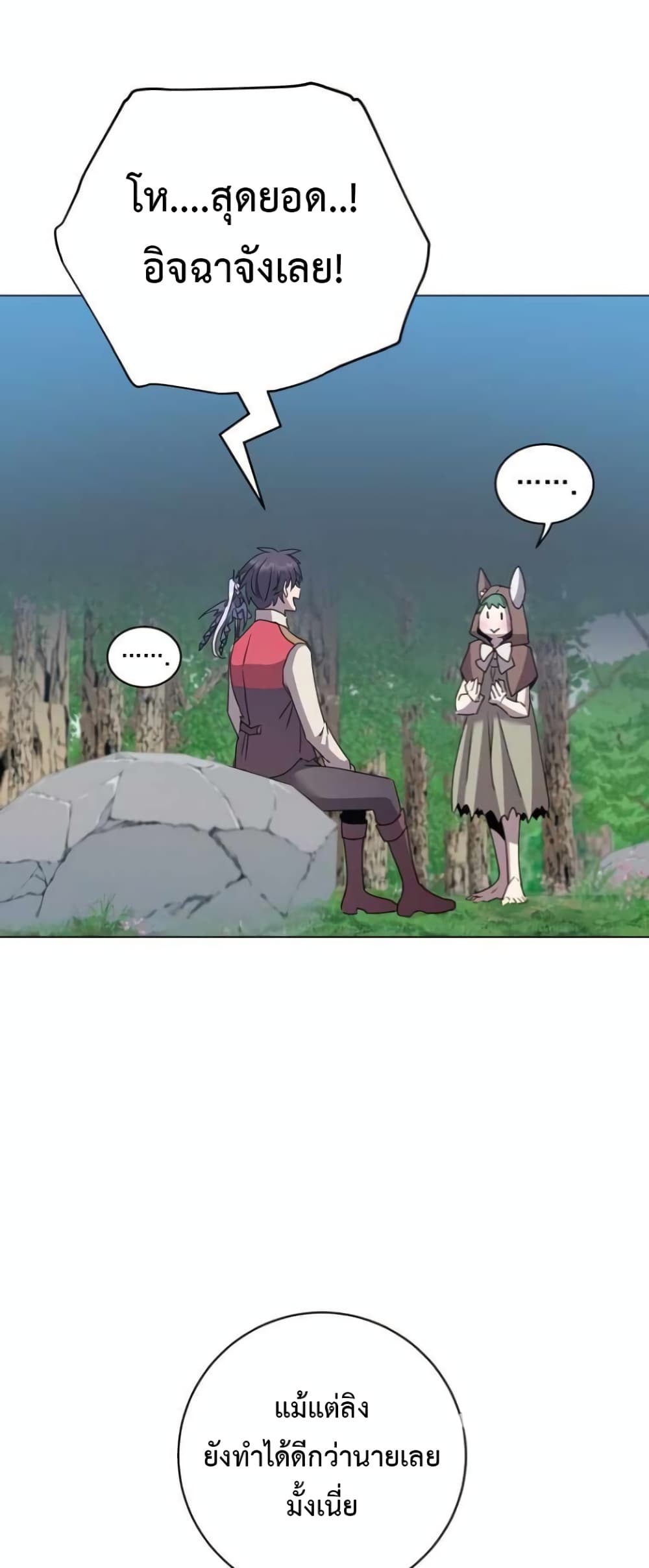 The Max Level Hero has Returned! page 52