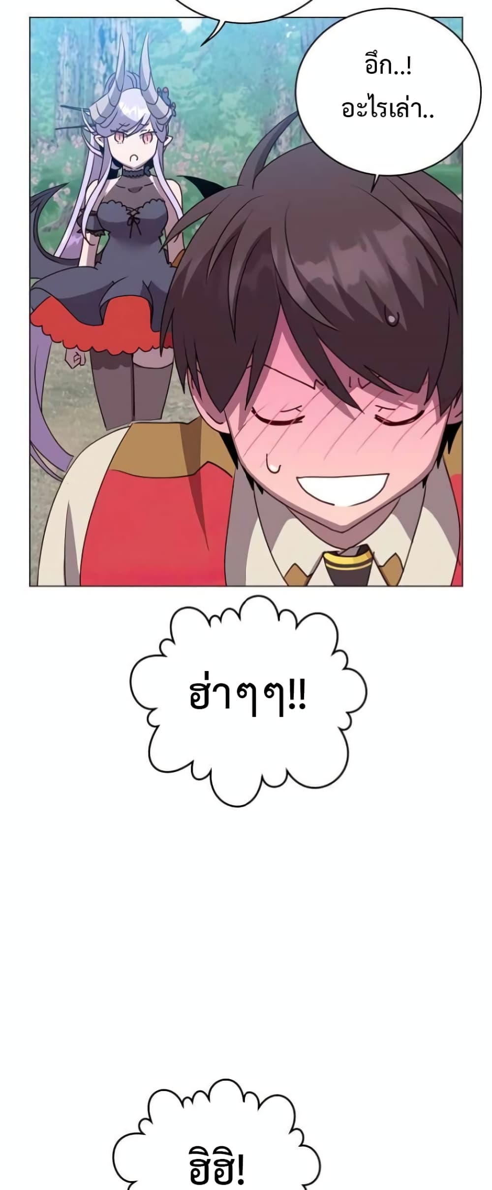 The Max Level Hero has Returned! page 53