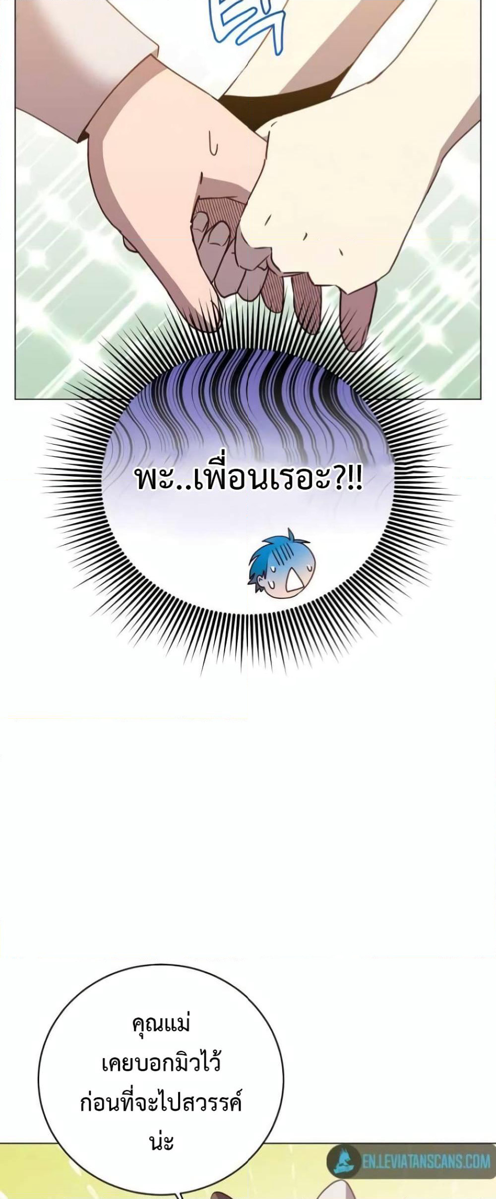 The Max Level Hero has Returned! page 55