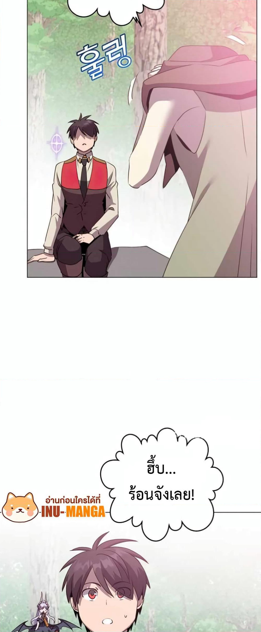 The Max Level Hero has Returned! page 58