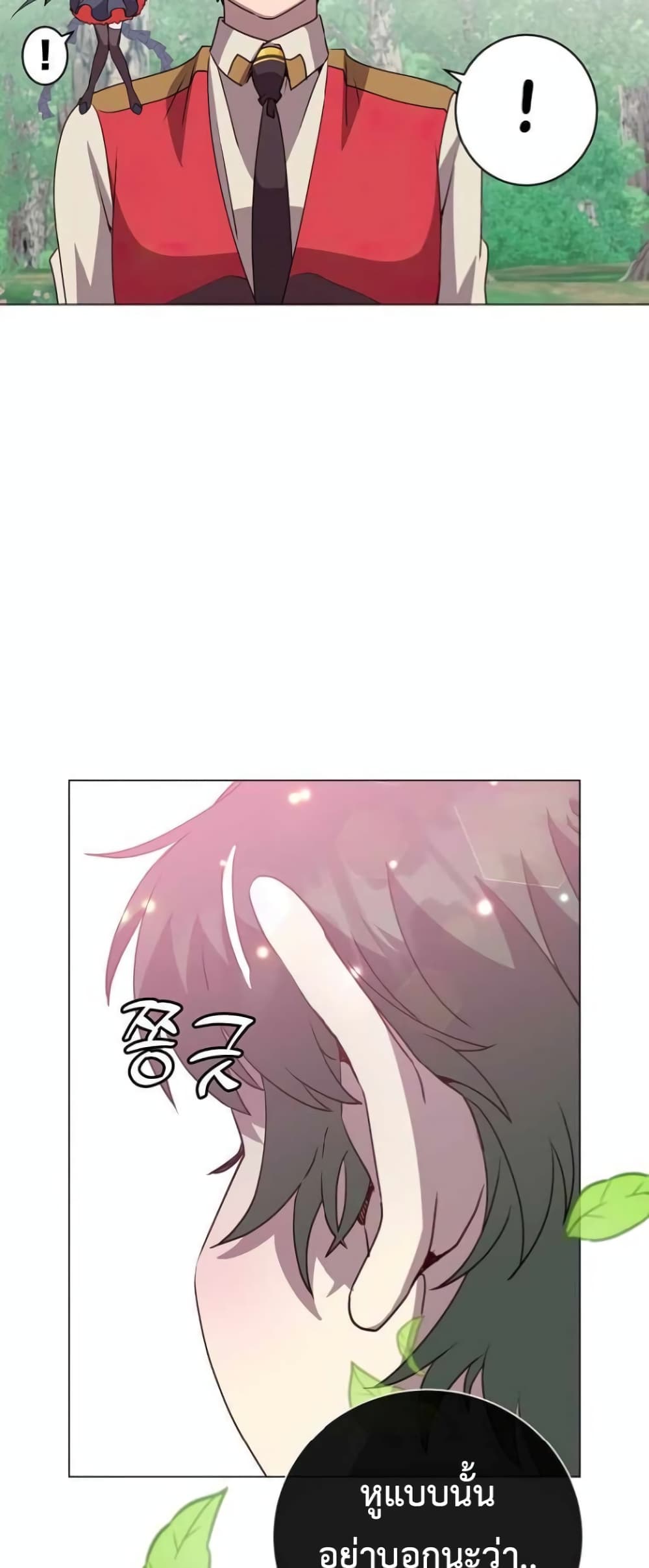 The Max Level Hero has Returned! page 59