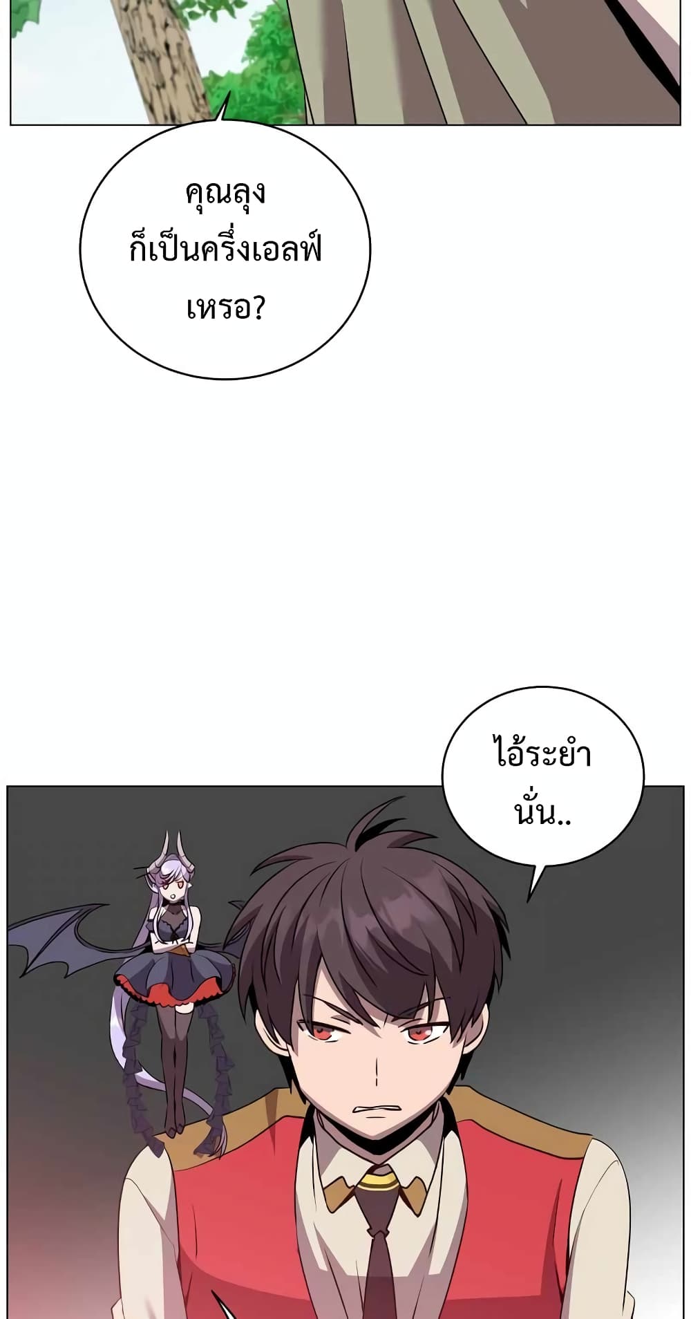 The Max Level Hero has Returned! page 9