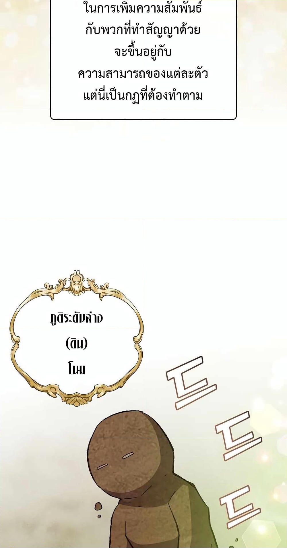 The Max Level Hero has Returned! page 38