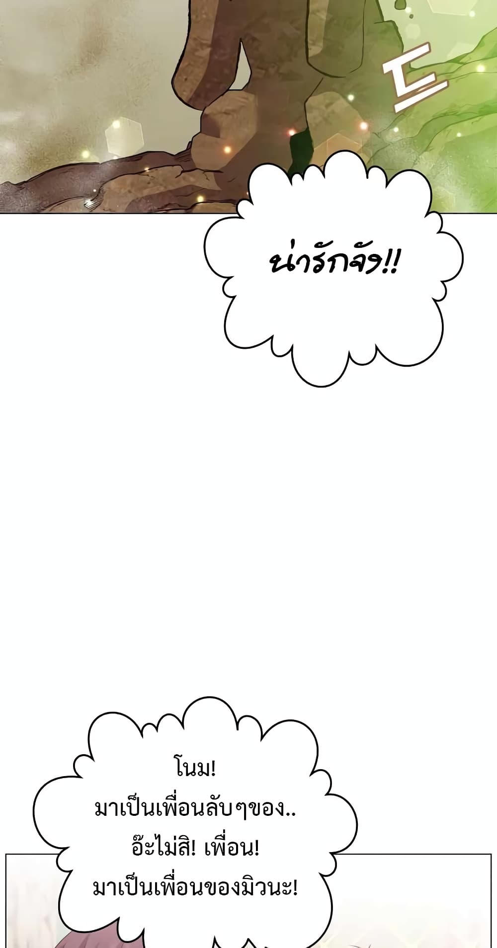 The Max Level Hero has Returned! page 39