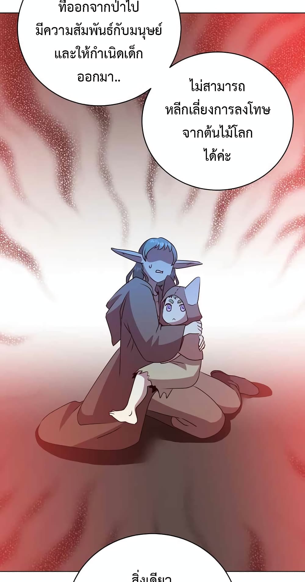 The Max Level Hero has Returned! page 61