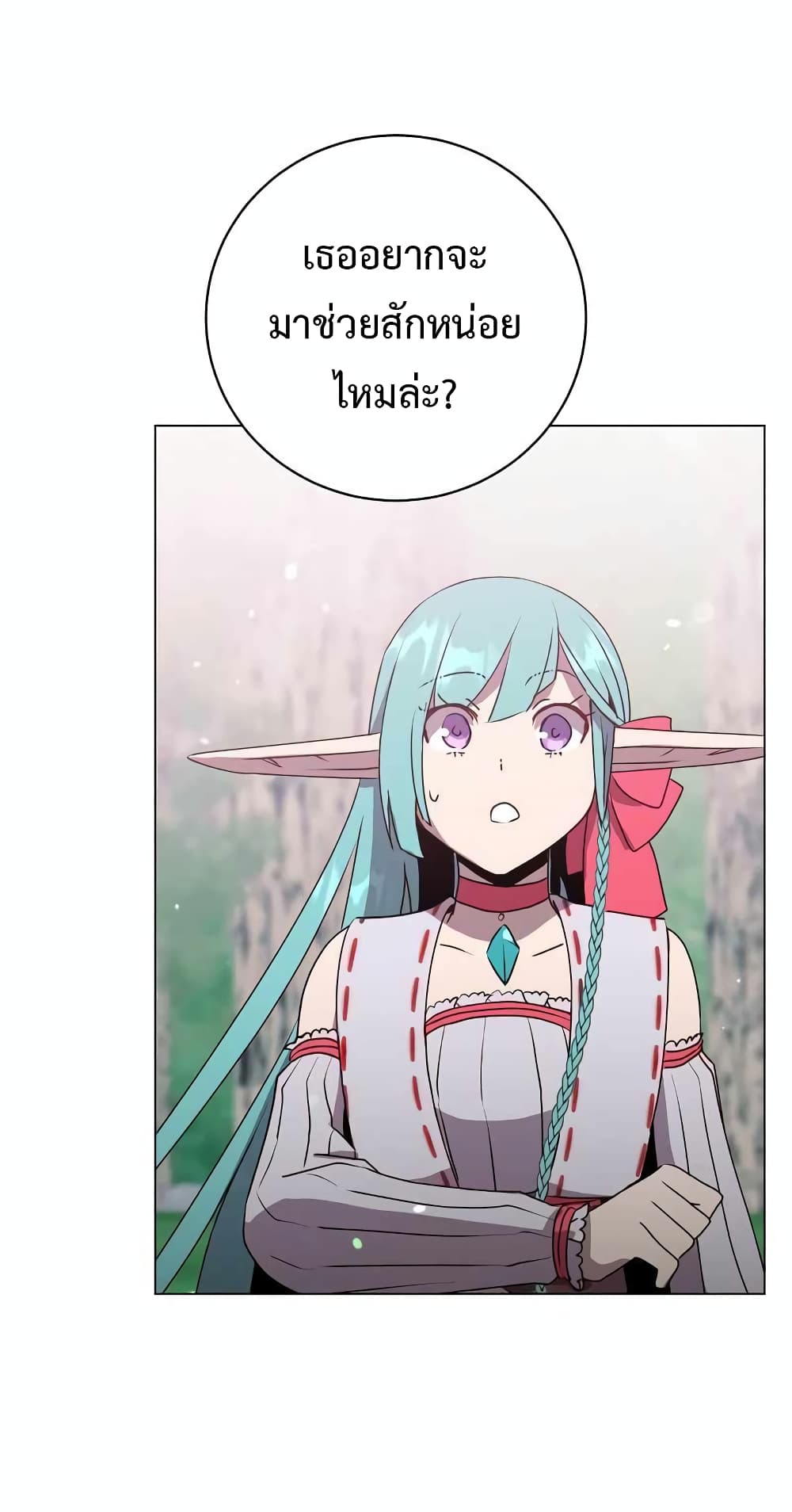 The Max Level Hero has Returned! page 78