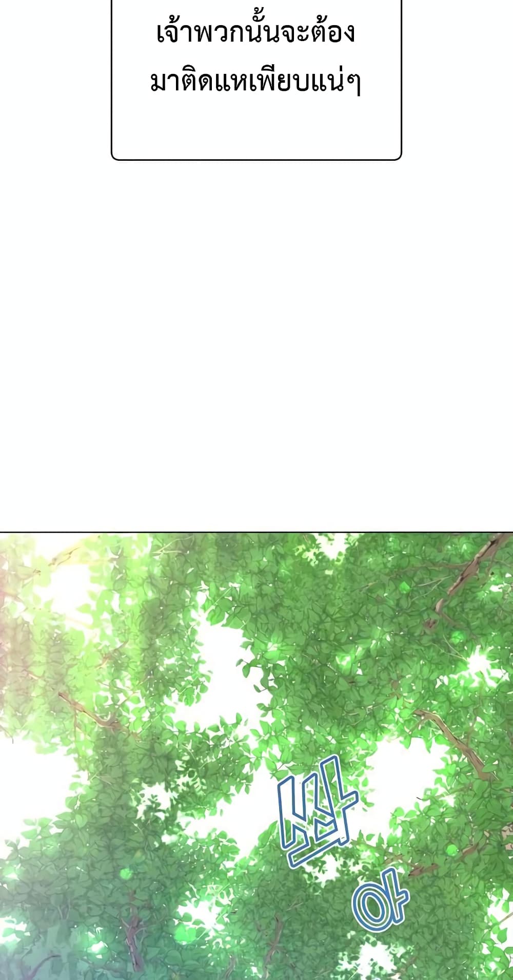 The Max Level Hero has Returned! page 80