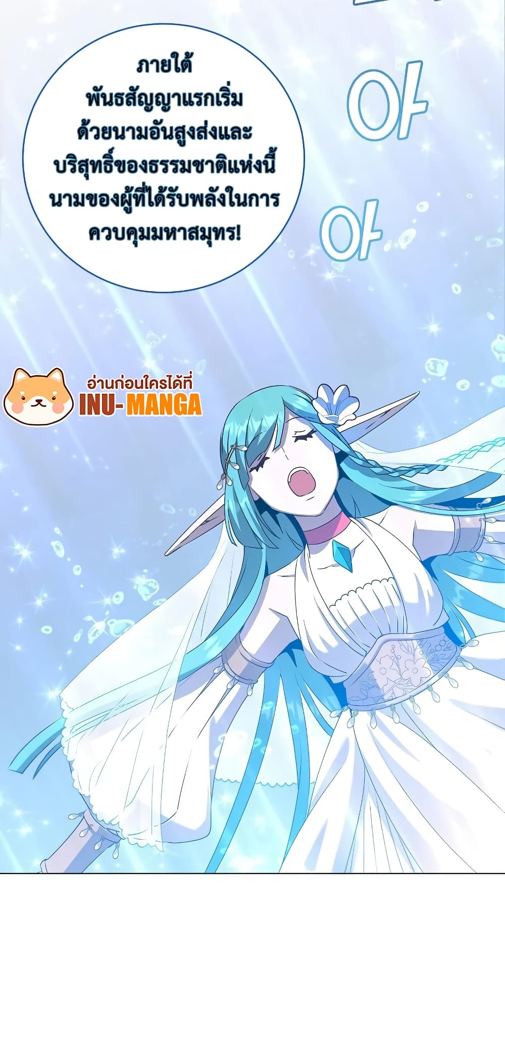 The Max Level Hero has Returned! page 22