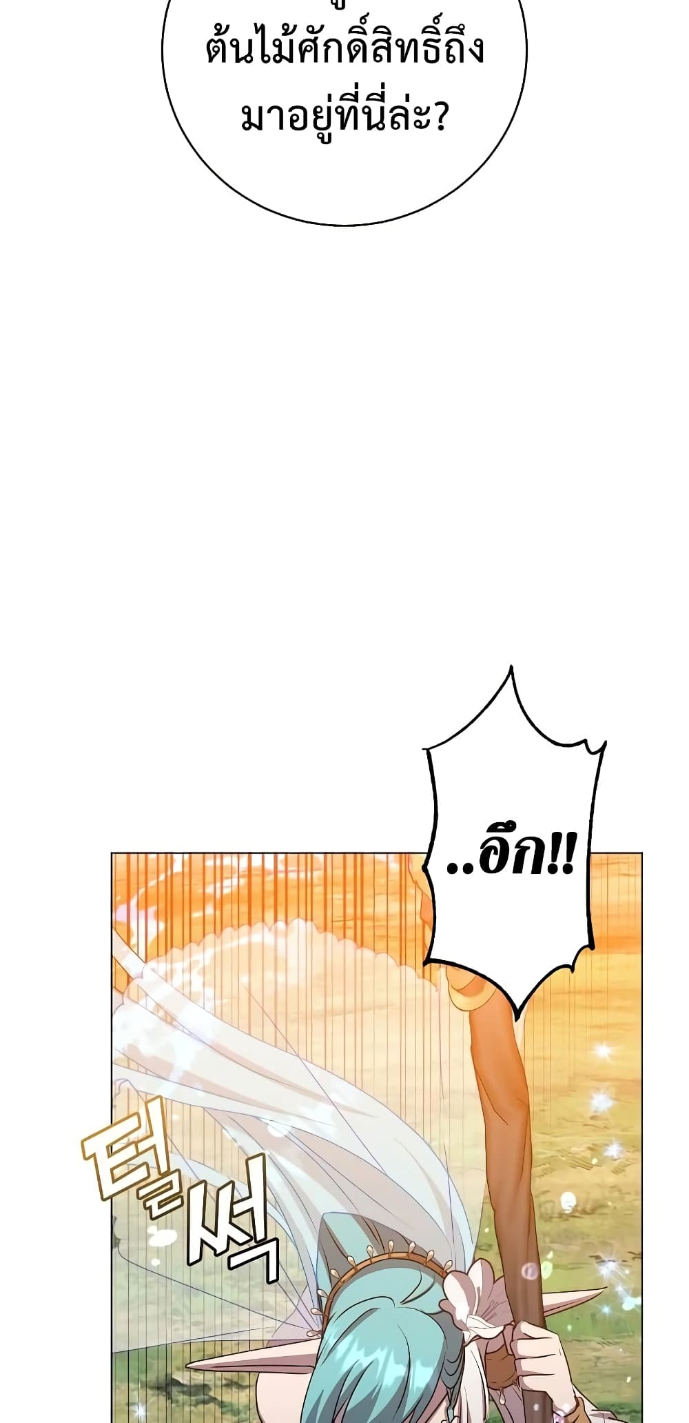 The Max Level Hero has Returned! page 37