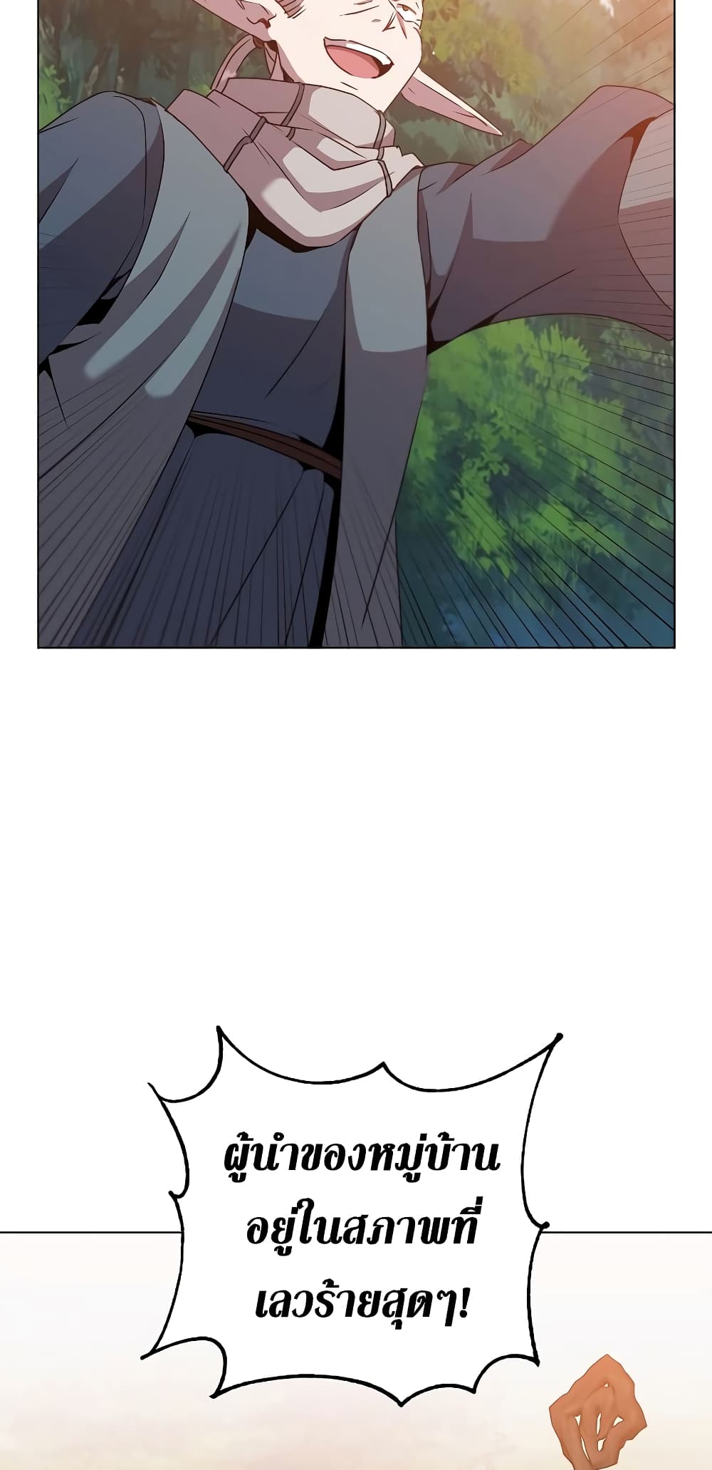 The Max Level Hero has Returned! page 40