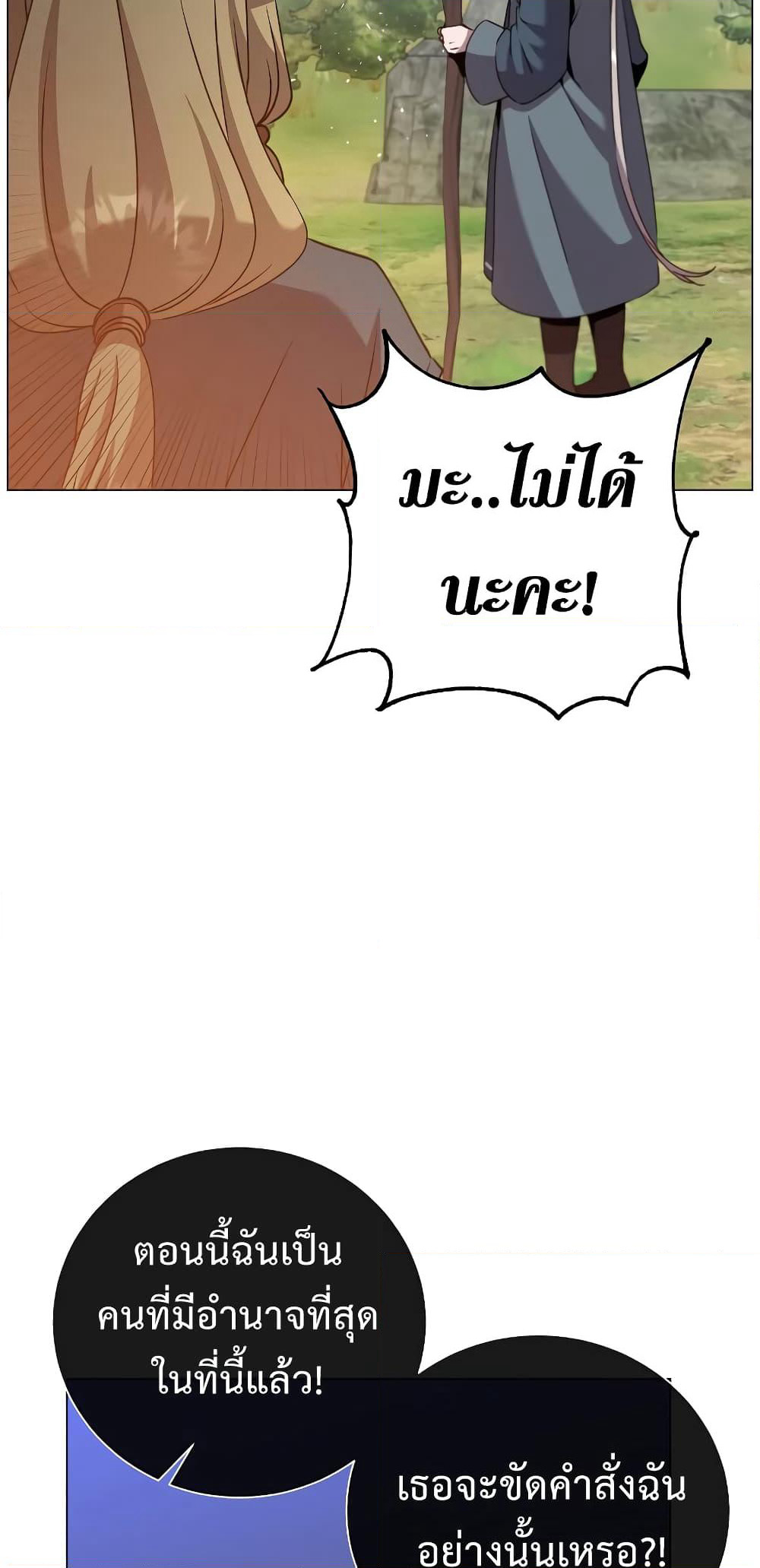 The Max Level Hero has Returned! page 50