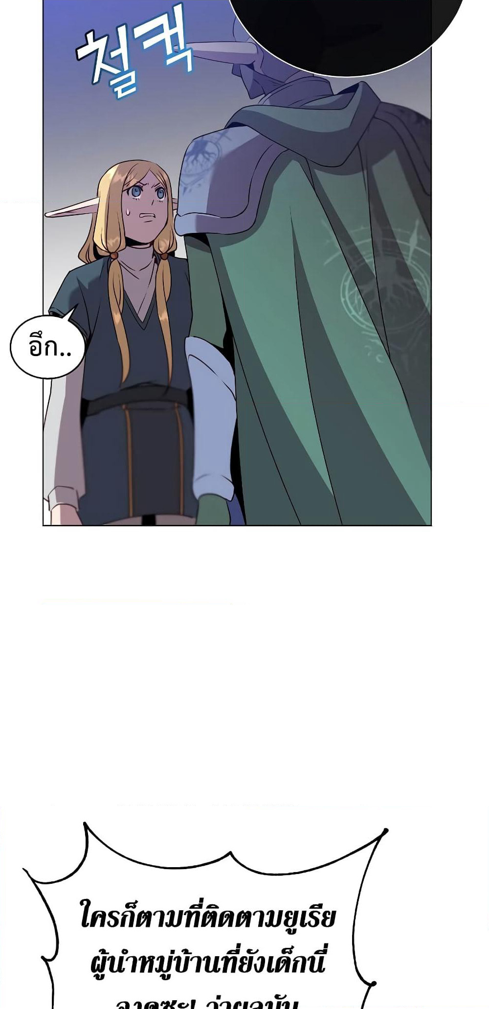 The Max Level Hero has Returned! page 51