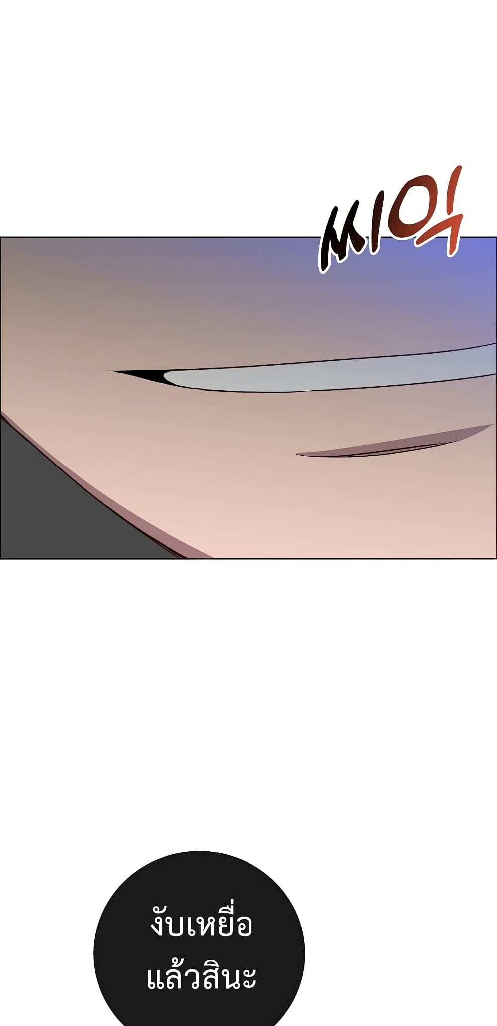 The Max Level Hero has Returned! page 58