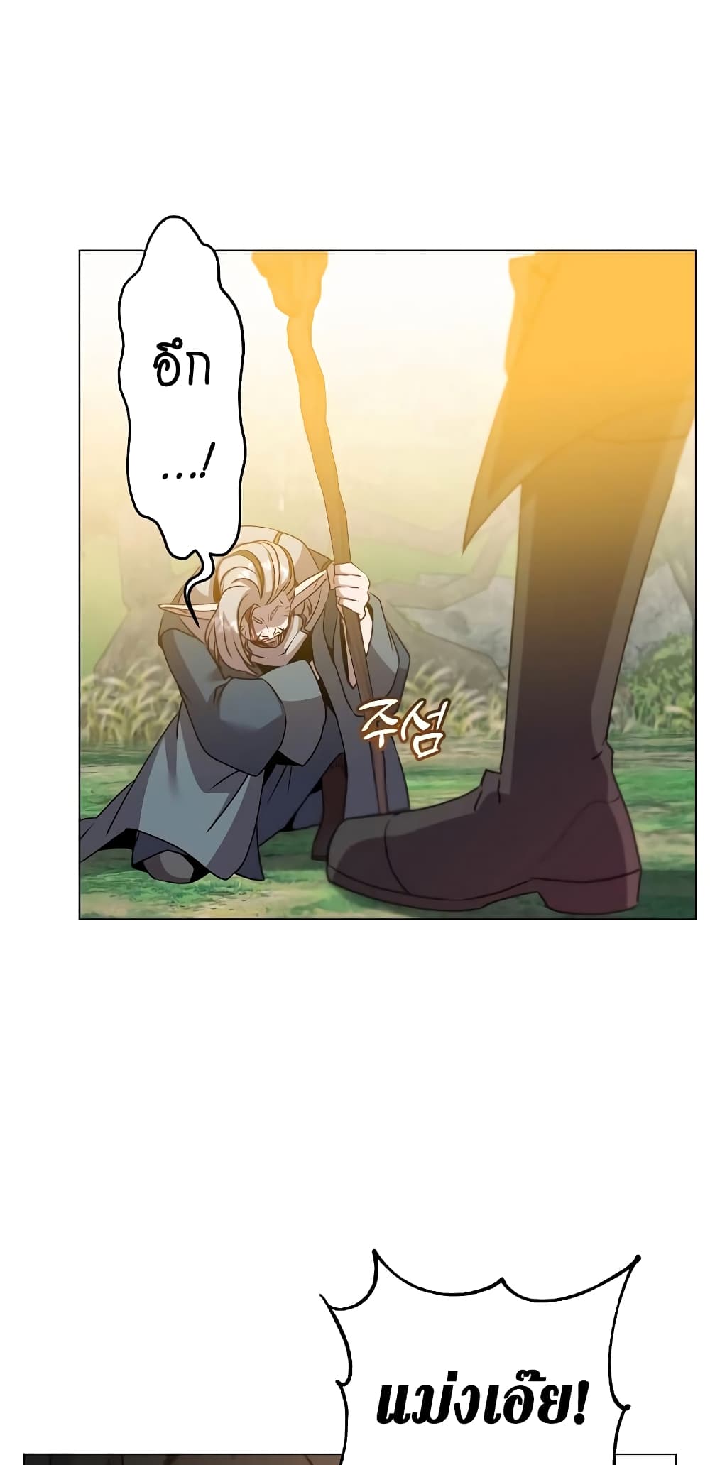 The Max Level Hero has Returned! page 66