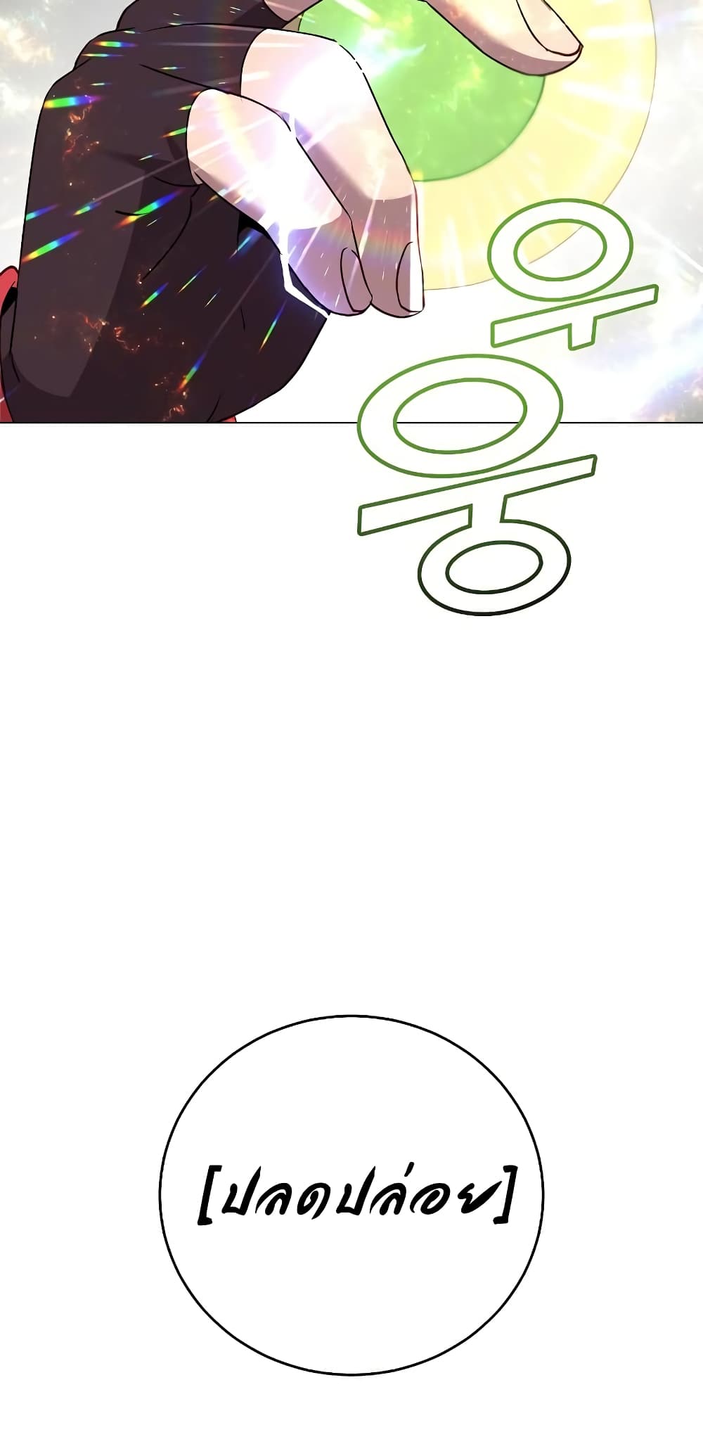 The Max Level Hero has Returned! page 79