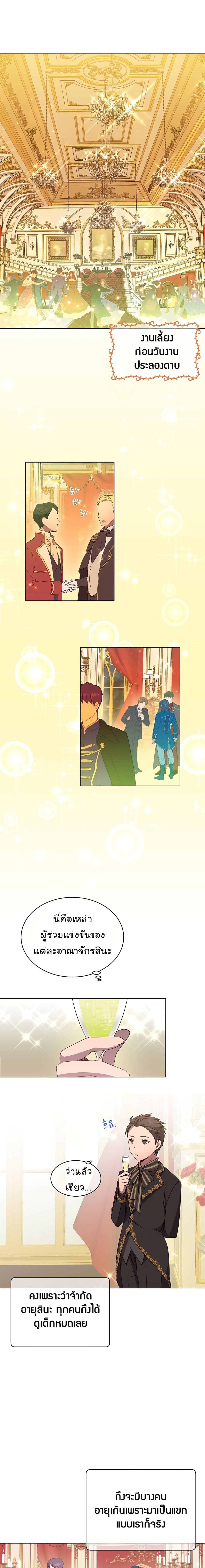 The Max Level Hero has Returned! page 1