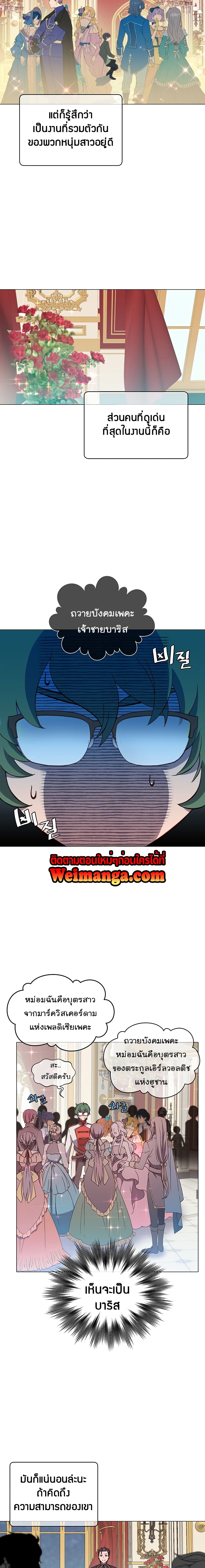 The Max Level Hero has Returned! page 2