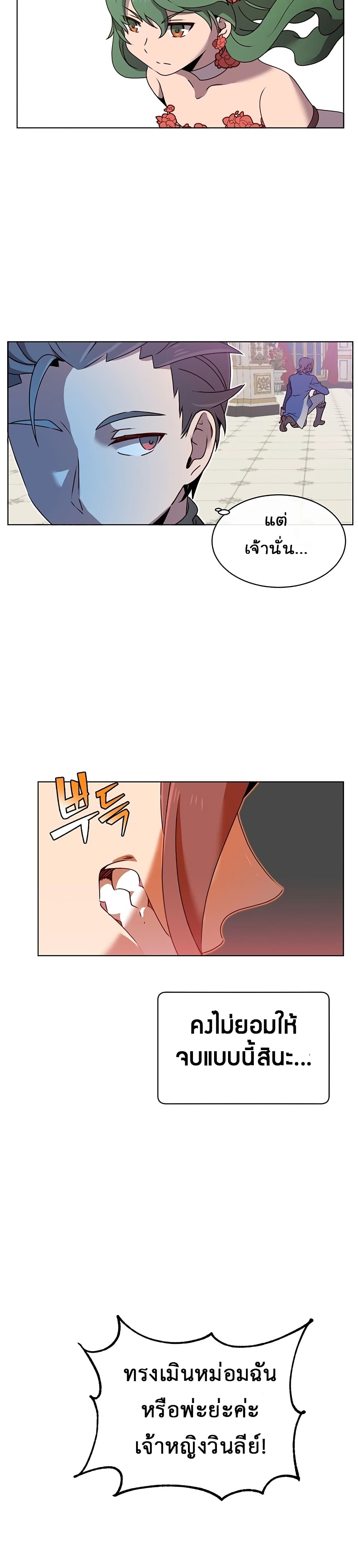 The Max Level Hero has Returned! page 5