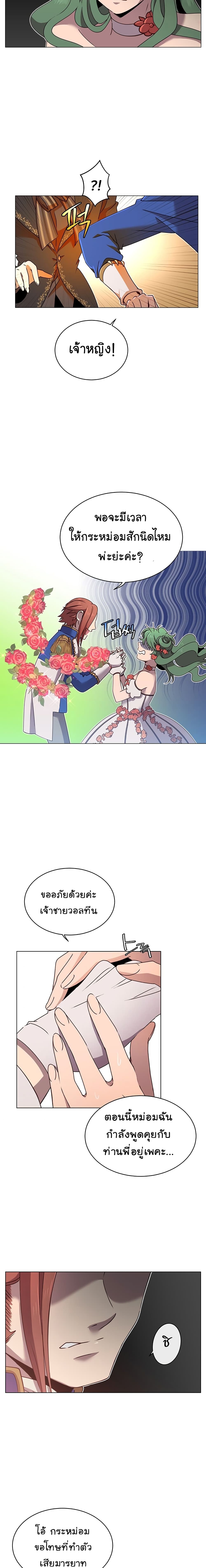 The Max Level Hero has Returned! page 9