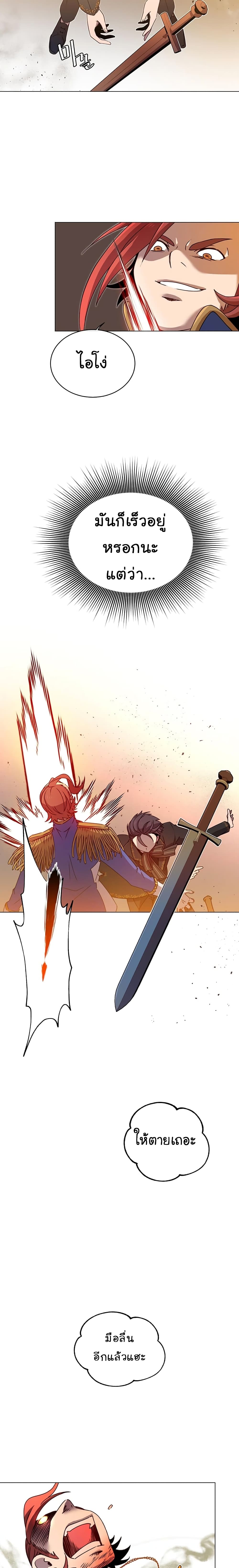 The Max Level Hero has Returned! page 14