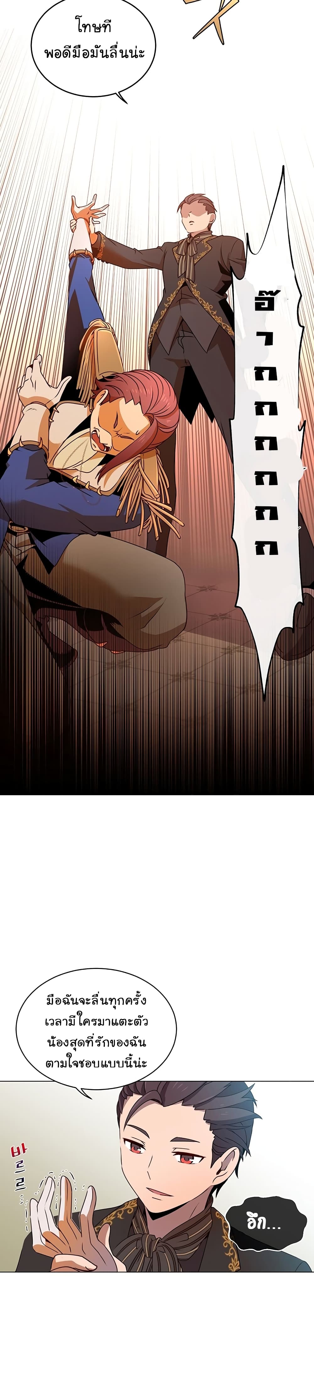 The Max Level Hero has Returned! page 17