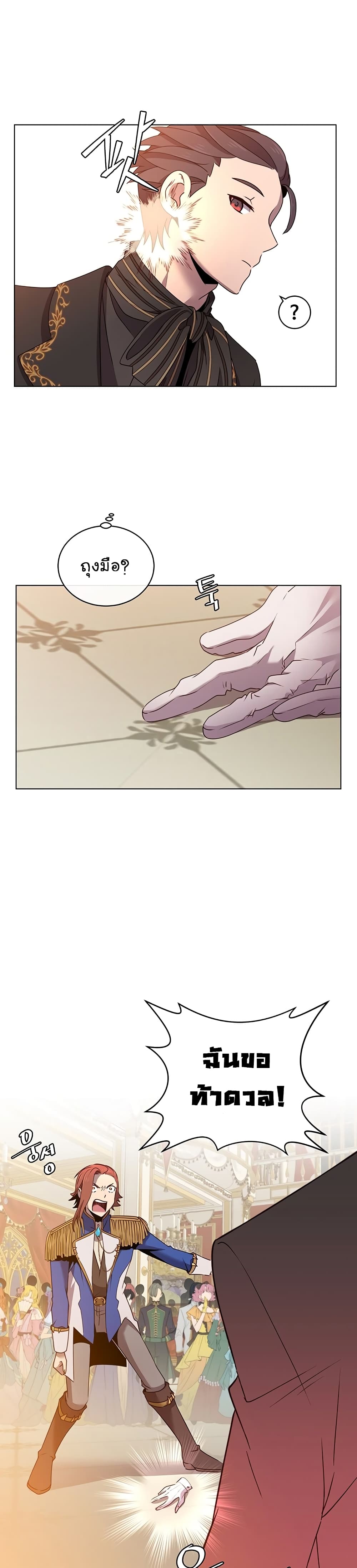 The Max Level Hero has Returned! page 19