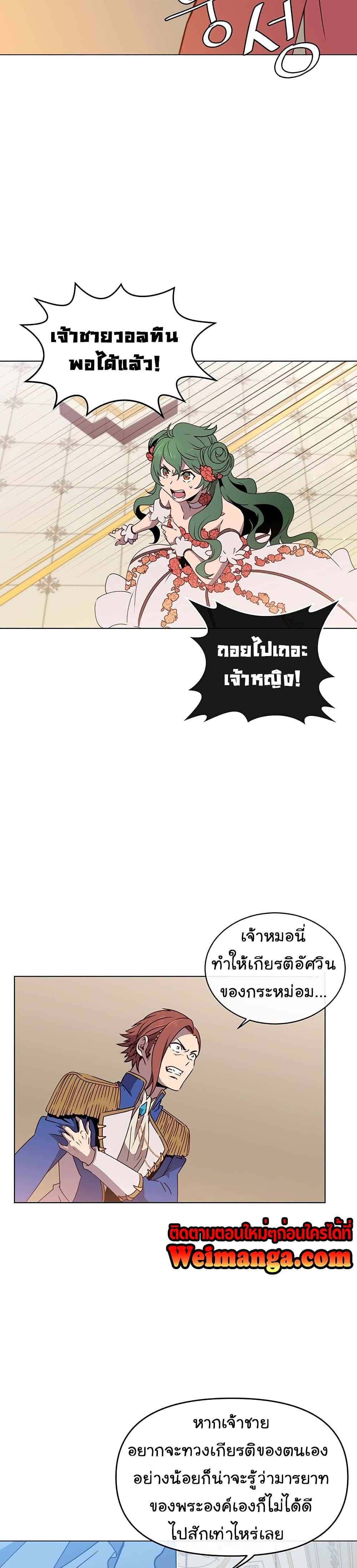 The Max Level Hero has Returned! page 20