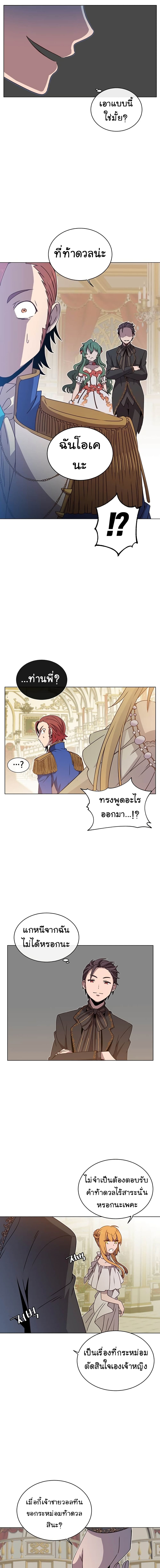 The Max Level Hero has Returned! page 6