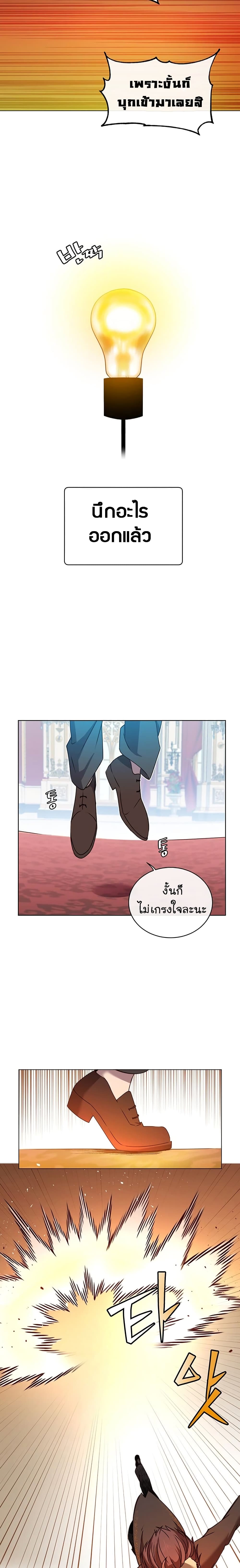 The Max Level Hero has Returned! page 12