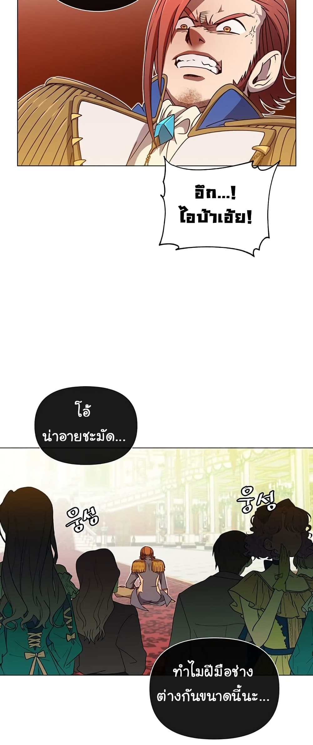The Max Level Hero has Returned! page 18