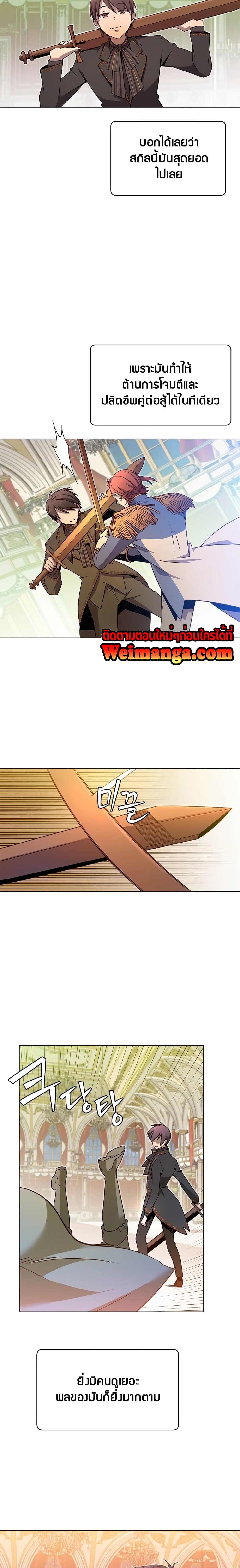 The Max Level Hero has Returned! page 10