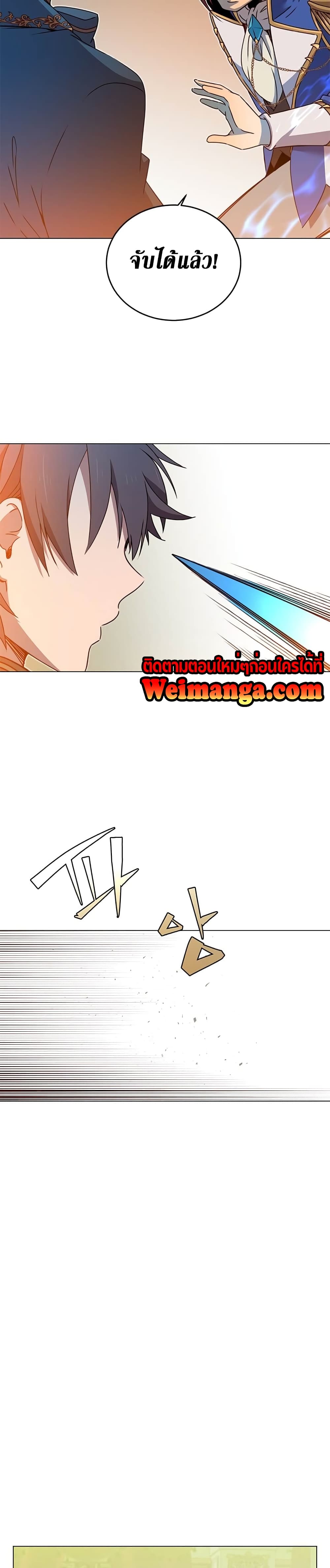The Max Level Hero has Returned! page 15