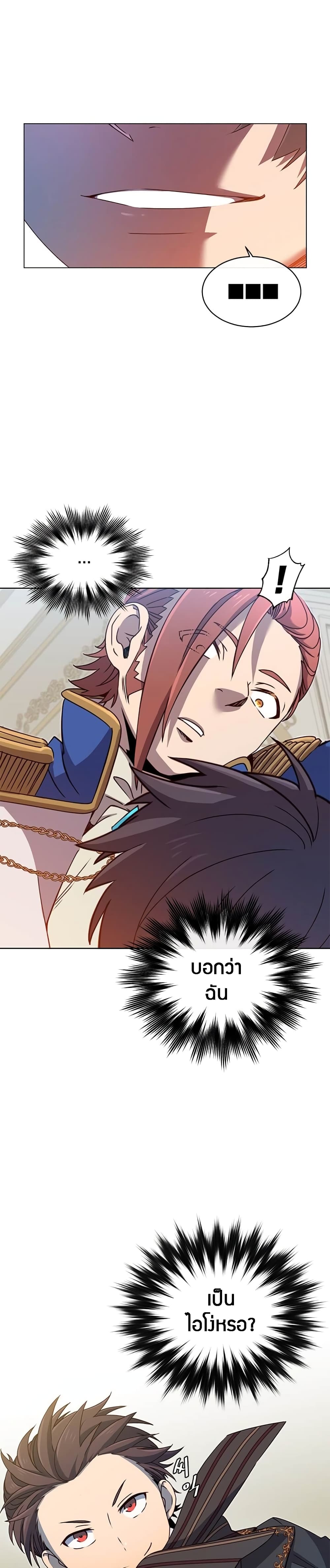 The Max Level Hero has Returned! page 17