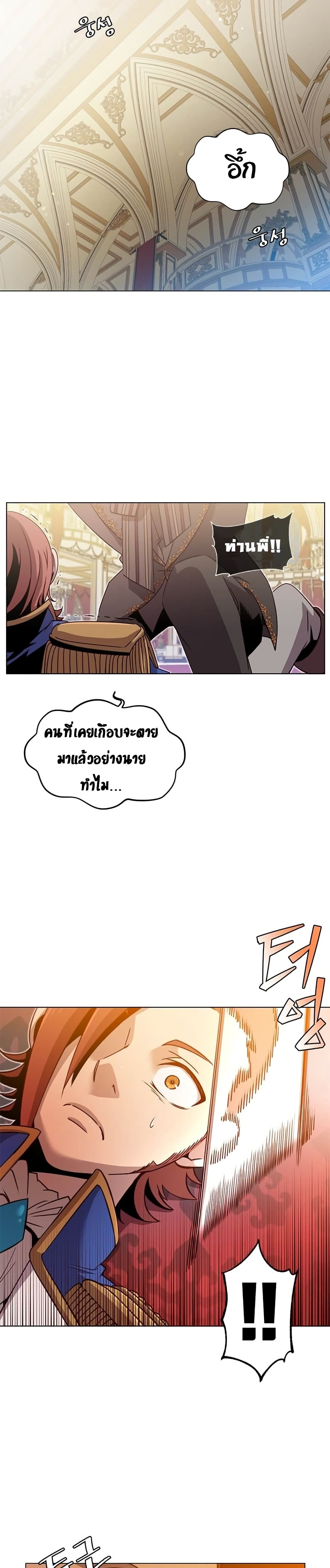 The Max Level Hero has Returned! page 19