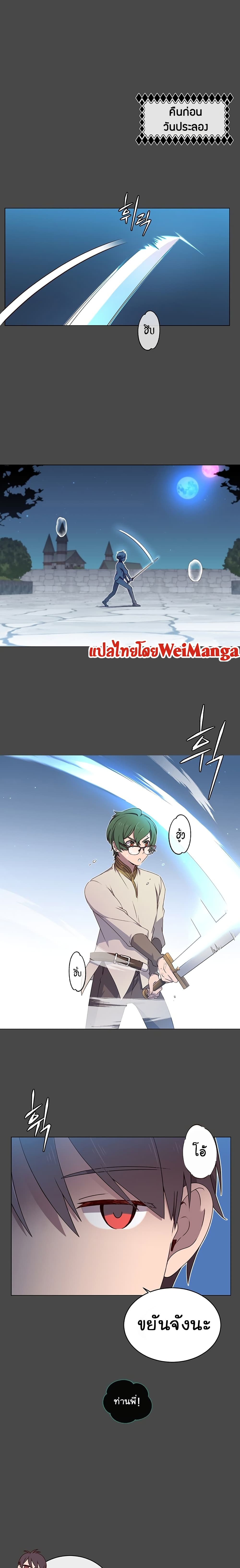 The Max Level Hero has Returned! page 1