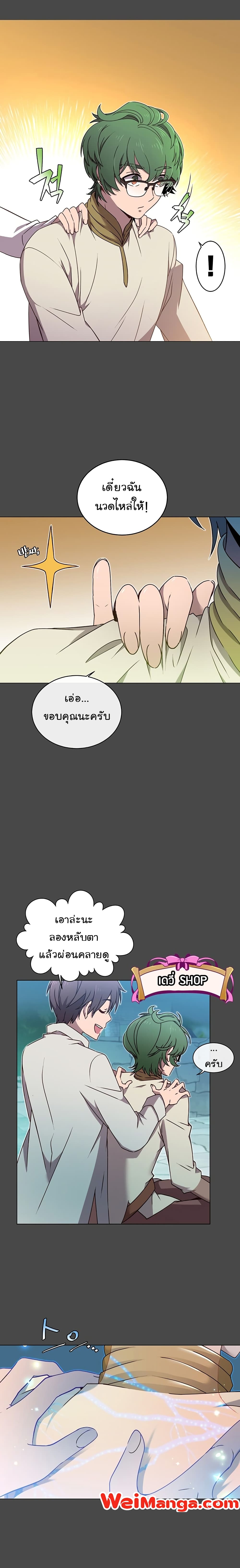 The Max Level Hero has Returned! page 5