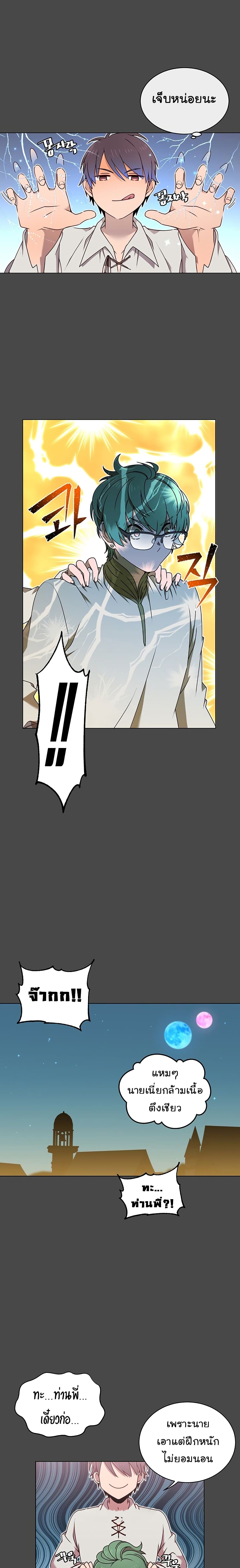 The Max Level Hero has Returned! page 6