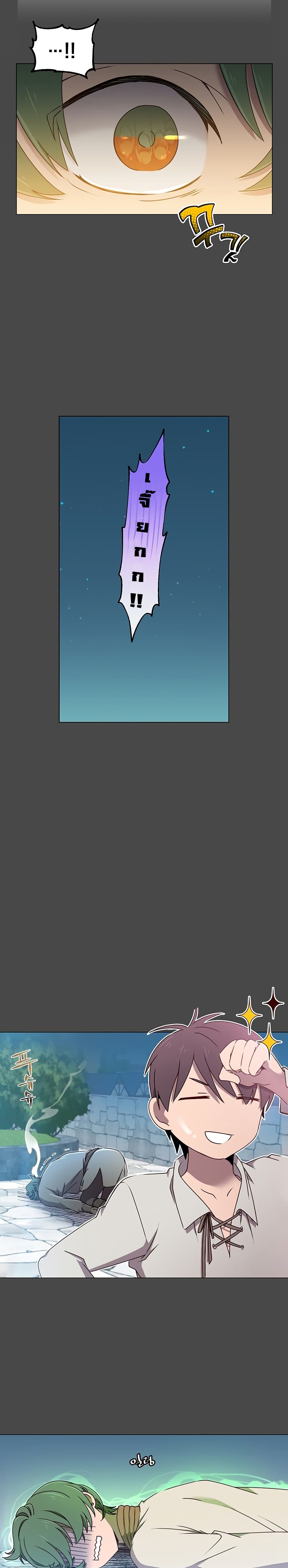 The Max Level Hero has Returned! page 9
