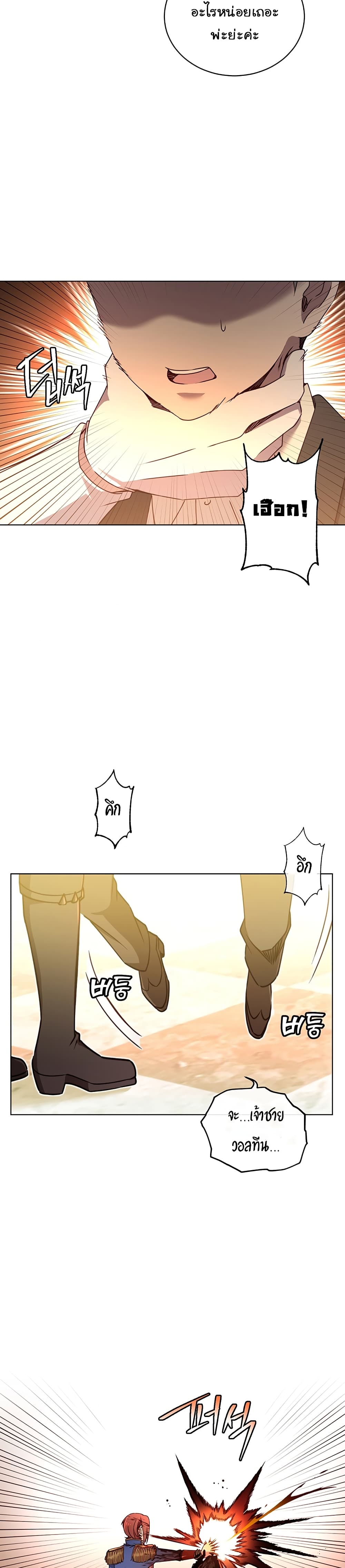 The Max Level Hero has Returned! page 19